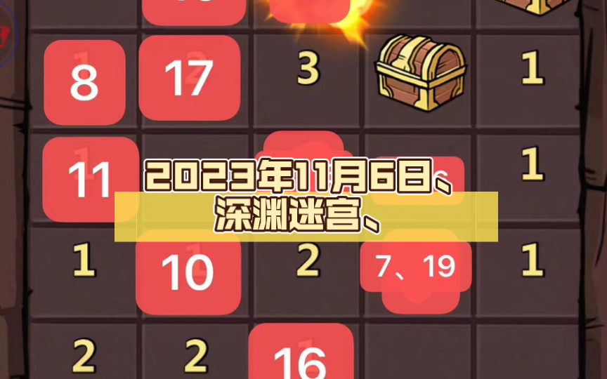 云上城深渊迷宫服务器选择(云上城之歌 深渊冒险兑换码)，云上城深渊迷宫，服务器选择与冒险兑换码攻略，云上城深渊迷宫攻略，服务器选择与冒险兑换码指南 第2张