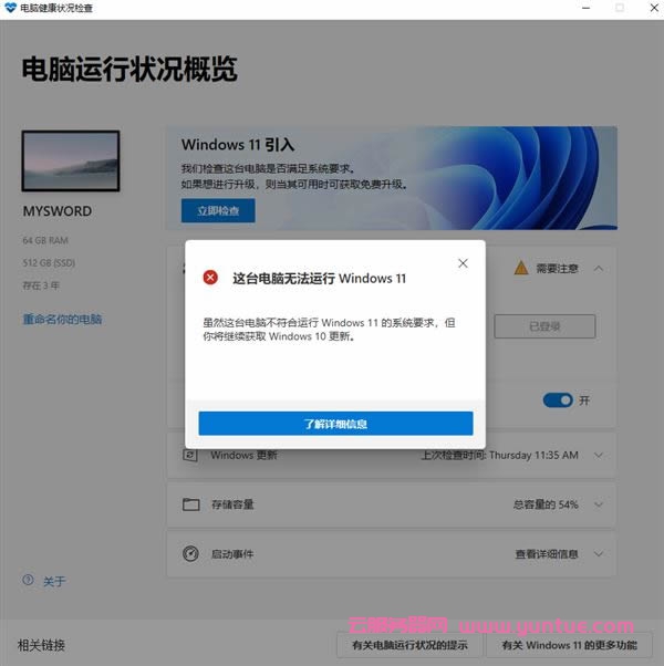 微软云教育服务器异常(微软office云服务)，微软云教育服务器异常导致Office云服务受影响