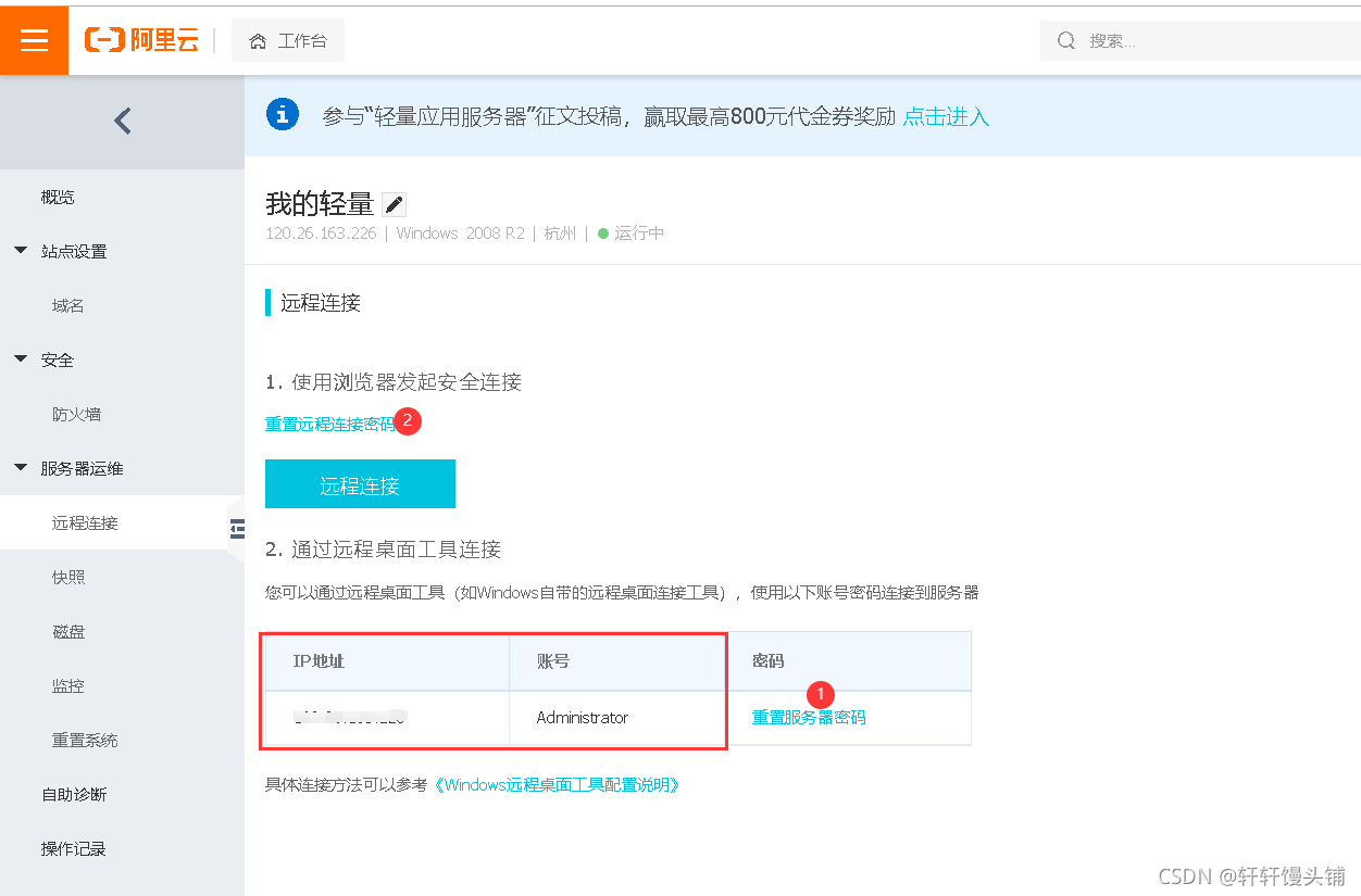 查看阿里云服务器上的内容(阿里云服务器数据库怎么查看)，阿里云服务器数据库查看指南，轻松浏览服务器内容，阿里云服务器数据库查看指南，轻松浏览服务器内容与数据库操作 第2张