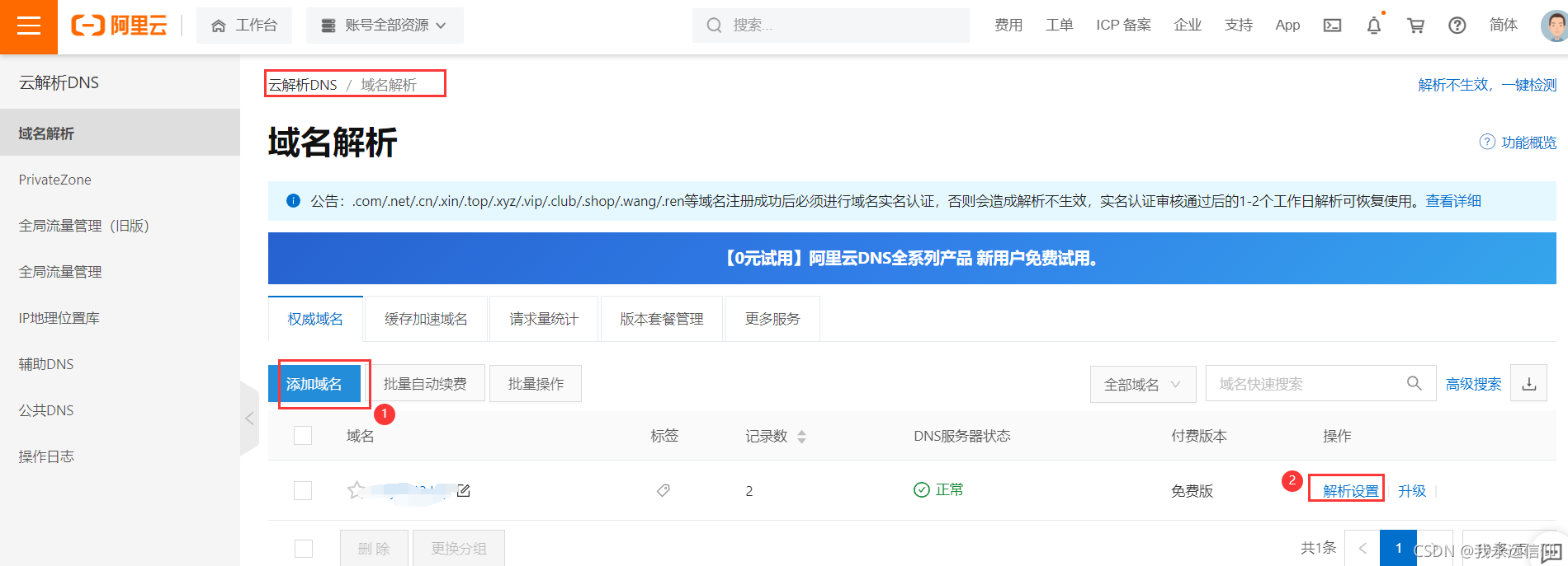网站是域名备案还是服务器备案(网站备案是域名备案还是服务器备案)，网站备案是域名备案还是服务器备案？解析域名与服务器备案的要点，网站备案是域名备案还是服务器备案？域名与服务器备案解析的要点探讨 第2张