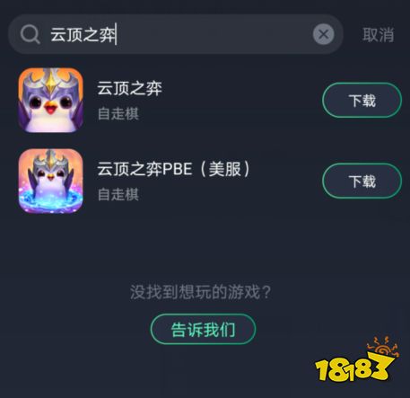 云顶之弈显示连接不上服务器(云顶之弈显示连接不上服务器怎么回事)，云顶之弈连接服务器问题解析，无法连接的原因与解决方案，云顶之弈连接服务器问题解析，原因与解决方案，云顶之弈连接服务器故障解析，连接问题原因与解决方案探讨，云顶之弈连接服务器故障详解，原因解析与解决方案探讨，云顶之弈连接服务器故障详解，原因、解决方案与探讨，云顶之弈连接服务器故障详解，原因、解决方案与探讨，云顶之弈连接服务器故障详解，原因、解决方案与深入探讨 第2张