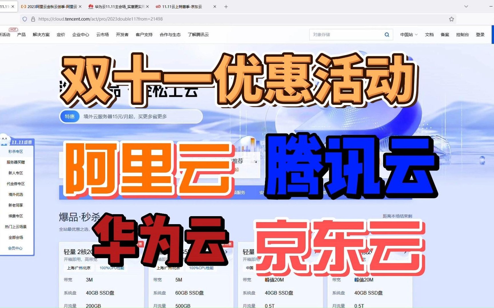 京东云计算服务器价格(京东云计算服务器价格查询)，京东云计算服务器价格概览，京东云计算服务器价格概览及查询指南，京东云计算服务器价格概览与查询指南，京东云计算服务器价格概览及查询指南，京东云计算服务器价格概览，查询指南与最新价格信息，京东云计算服务器价格概览及最新查询指南，京东云计算服务器价格概览及最新查询指南