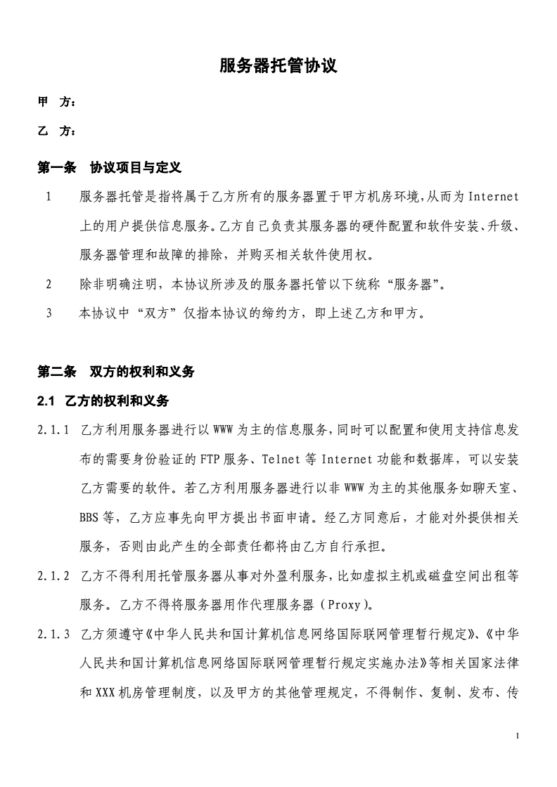 服务器托管公司账务(服务器托管公司是什么意思)，服务器托管公司账务处理详解，什么是服务器托管公司？