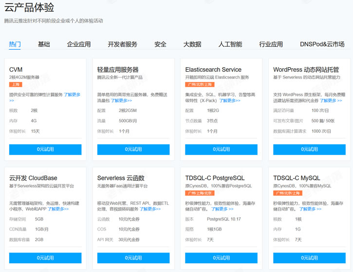 广东免费云空间软件云服务器的简单介绍，广东免费云空间软件云服务器简述