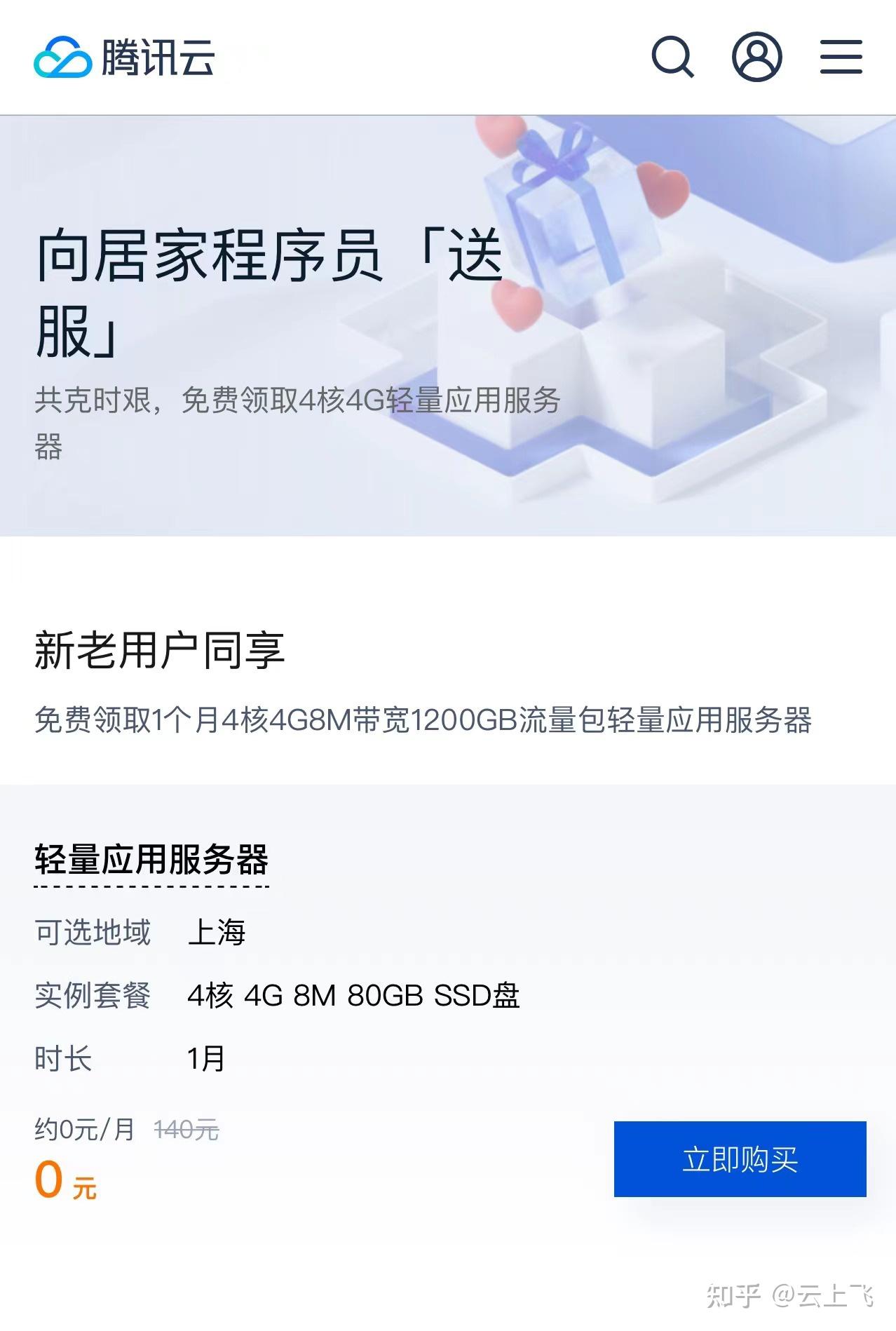 服务器一年免费使用(服务器运行费用一年大概多少)，服务器一年免费使用及运行费用概览