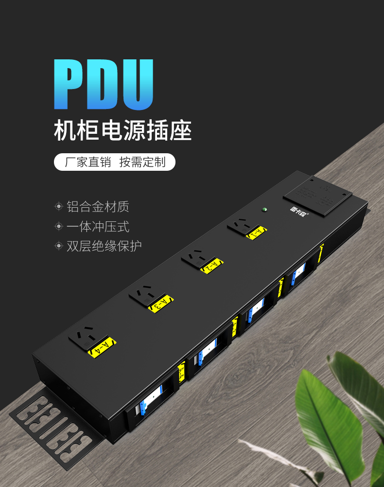 云南pdu服务器专用电源生产商的简单介绍，云南PDU服务器专用电源生产商概述