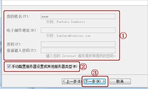 outlook如何设置云邮箱服务器地址(outlook如何设置云邮箱服务器地址信息)，Outlook如何配置云邮箱服务器地址指南，Outlook配置云邮箱服务器地址指南，详细步骤解析，Outlook云邮箱服务器地址配置指南，详细步骤解析，Outlook云邮箱服务器地址配置详解，步骤指南与解析，Outlook云邮箱服务器地址配置详解，步骤指南与解析，Outlook云邮箱服务器地址配置详解，步骤指南与解析，Outlook云邮箱服务器地址配置详解，步骤指南与解析 第2张