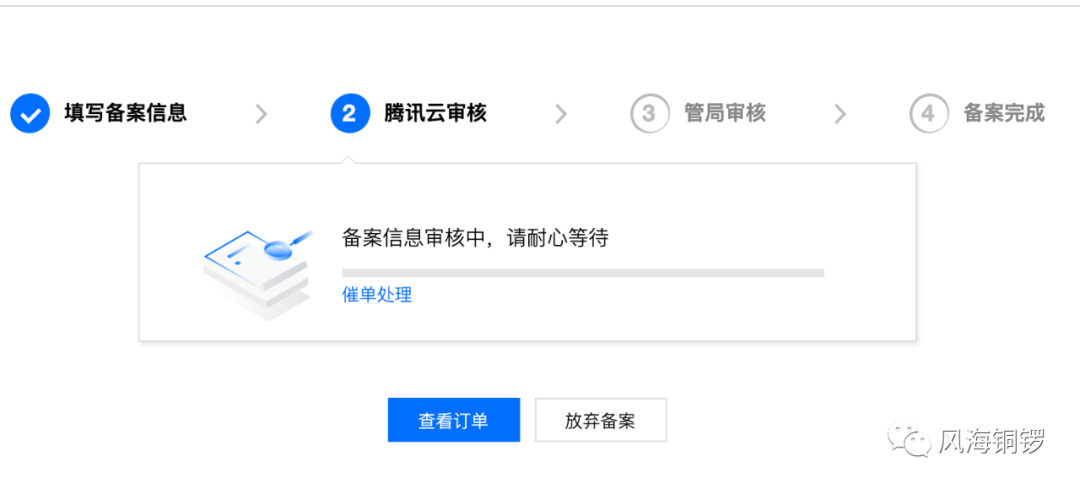 腾讯云域名备案必须要买服务器吗苹果11(腾讯云域名备案必须要买服务器吗苹果11S)，腾讯云域名备案是否需要购买服务器？苹果11和苹果11S用户须知，腾讯云域名备案流程及苹果11和苹果11S用户须知，是否需要购买服务器？ 第2张