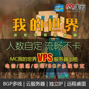 云服务器玩mc(云服务器玩梦幻西游封号)，云服务器玩MC及相关游戏封号问题探讨，云服务器玩MC及梦幻西游游戏封号问题探讨，风险与挑战分析