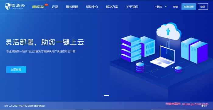 陕西云服务器试用云空间(陕西云数空间信息科技有限公司)，陕西云数空间信息科技有限公司推出云服务器试用服务