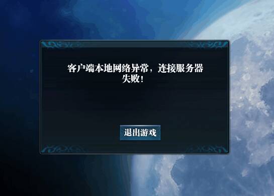 云服务器连接不上网络异常(云服务器连接不上网络异常怎么解决)，云服务器连接网络异常解决方案