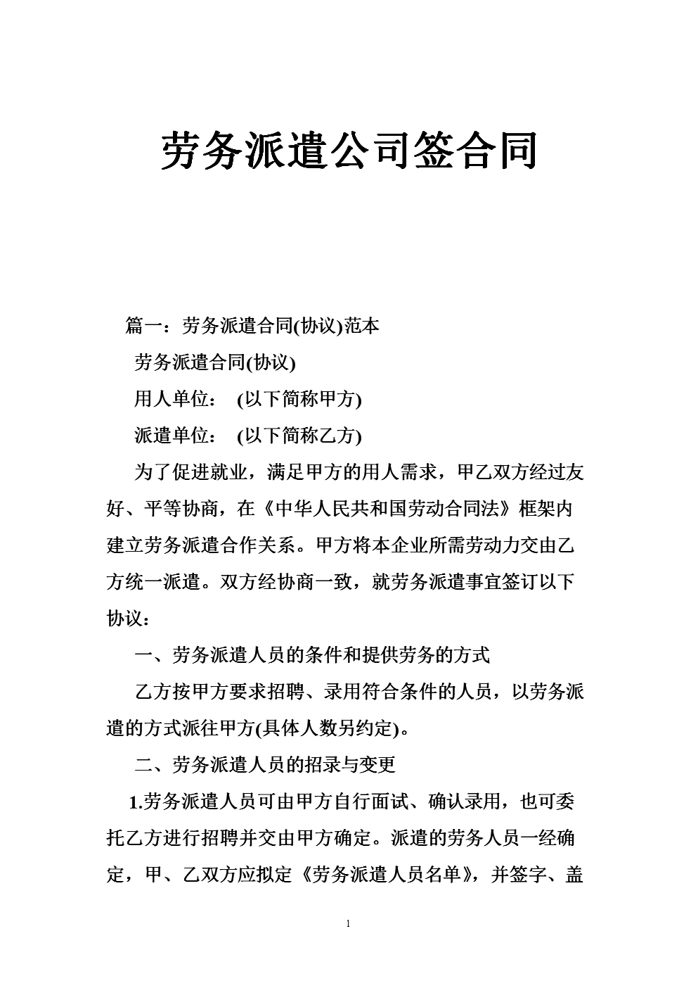 租服务器必须公司和公司签合同吗的简单介绍，租服务器并非必须公司和公司签合同，简介与要求 第2张
