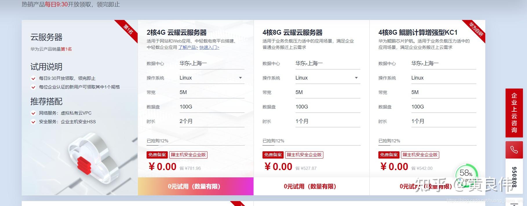 369云服务器(369云商城)，369云服务器（369云商城），云计算的新选择 第2张