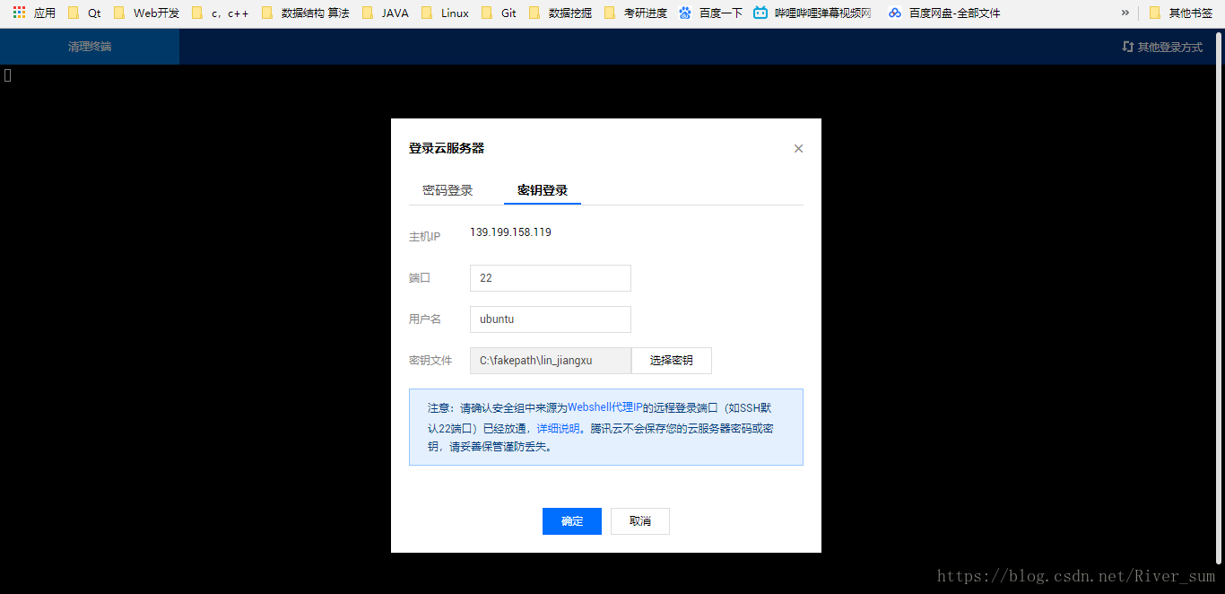 ssh密码登录腾讯云服务器(ssh登录windows云服务器)，SSH密码登录腾讯云服务器指南，SSH登录腾讯云服务器（Windows云服务器密码登录指南），SSH登录腾讯云服务器（Windows云服务器密码登录详解），SSH登录腾讯云服务器（Windows云服务器密码登录详解） 第2张