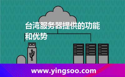 租赁服务器同时提供服务的简单介绍，租赁服务器服务简介，一站式解决方案助力企业高效运营 第2张