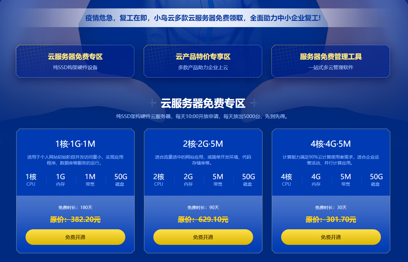 2020云服务器排名(云服务器排名 百度一下)，最新云服务器排名 2020，百度搜索结果汇总，最新云服务器排名 2020 百度搜索结果汇总，云服务器排名榜单揭晓！