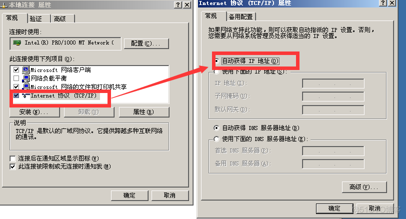 如何在虚拟机设置服务器的ip地址(如何在虚拟机设置服务器的ip地址和端口)，虚拟机中设置服务器IP地址及端口指南 第2张