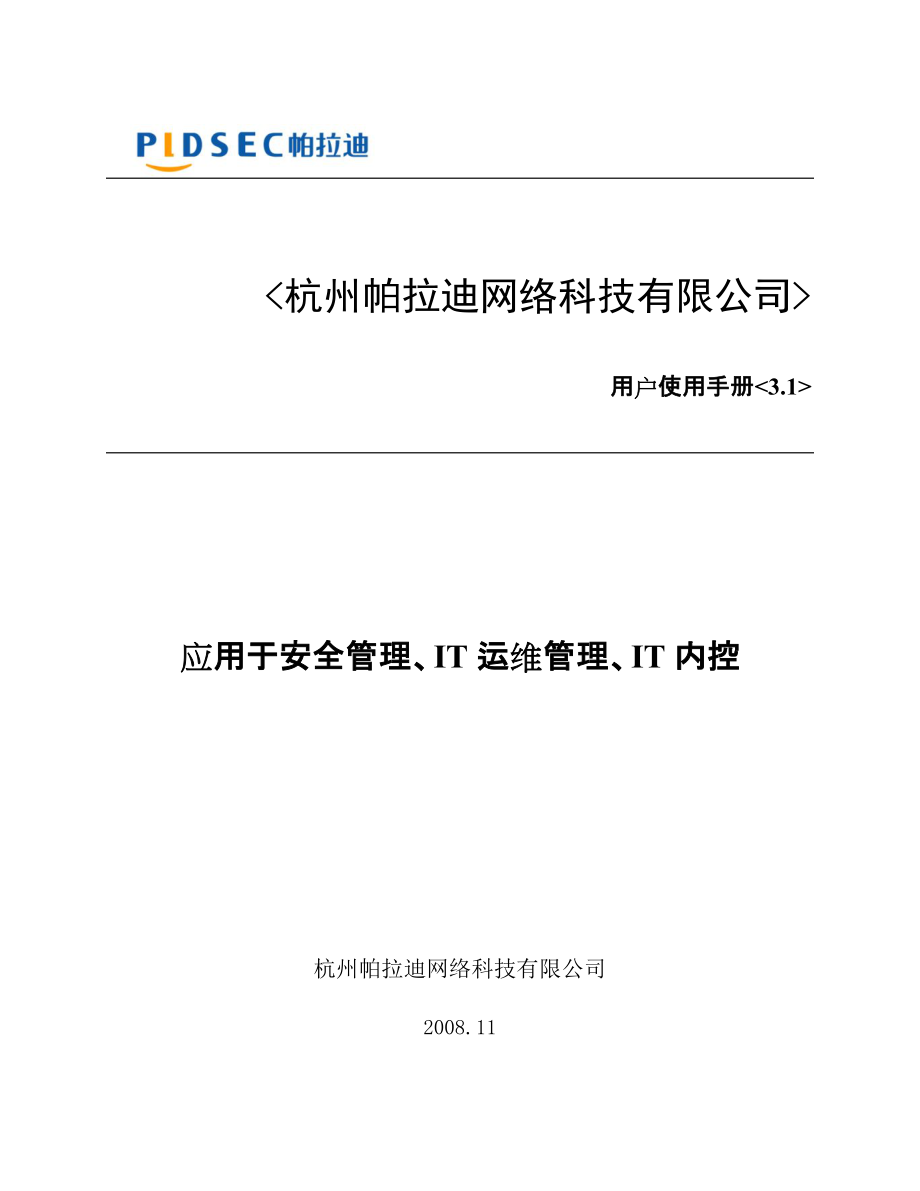 服务器租赁用户安全建议怎么写啊(服务器租赁用户安全建议怎么写啊英文)