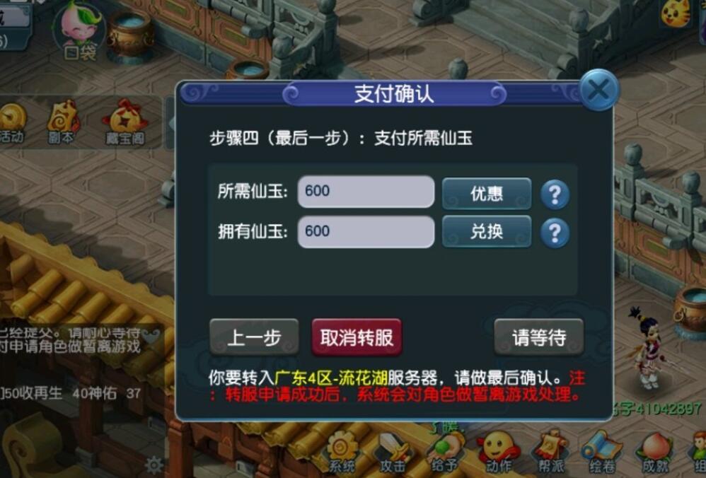 梦幻西游可购买的服务器是什么(梦幻西游可购买的服务器是什么意思)，梦幻西游可购买服务器详解，了解购买服务器的意义与选择，梦幻西游可购买服务器详解，购买服务器的意义与选择指南 第2张