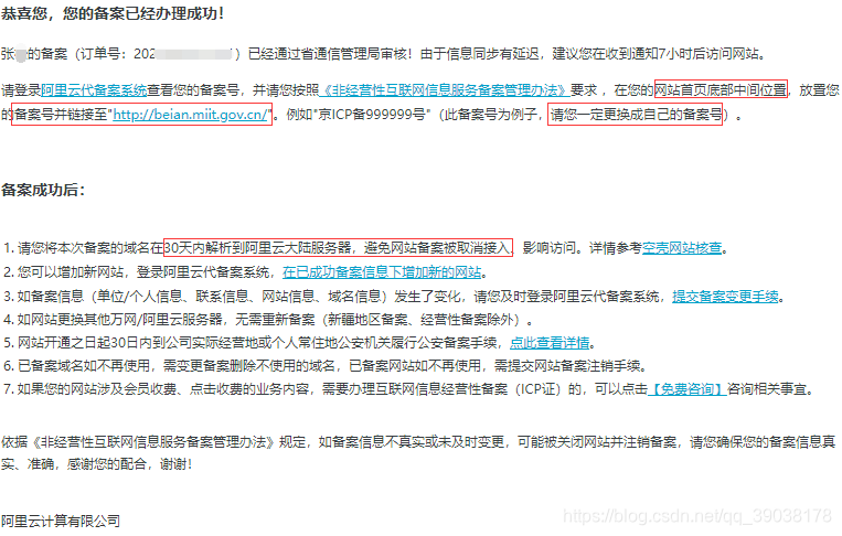 阿里云域名备案服务器信息错误(阿里云域名备案服务器信息错误怎么解决)，阿里云域名备案服务器信息错误解析与解决方案，阿里云域名备案服务器信息错误解析及解决方案，操作指南与故障排除方法，阿里云域名备案服务器信息错误解析与解决方案，操作指南及故障排除方法，阿里云域名备案服务器信息错误解析与解决方案，操作指南及故障排除方法详解，阿里云域名备案服务器信息错误解析与实战解决方案，操作指南及故障排除详解，阿里云域名备案服务器信息错误解析与实战解决方案，操作指南及故障排除详解 第2张