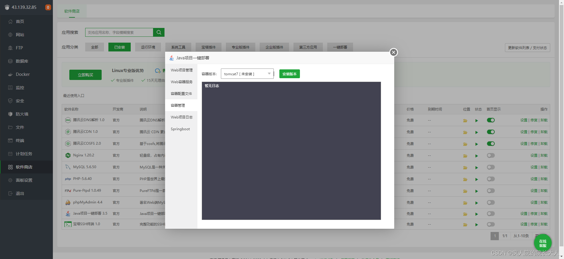 有域名服务器可以搭建宝塔吗(有域名和服务器和源码如何建立网站)，如何搭建网站，使用域名服务器与宝塔面板建立网站全攻略，使用域名服务器与宝塔面板，搭建网站的完整攻略，使用域名服务器与宝塔面板，搭建网站的完整攻略与指南