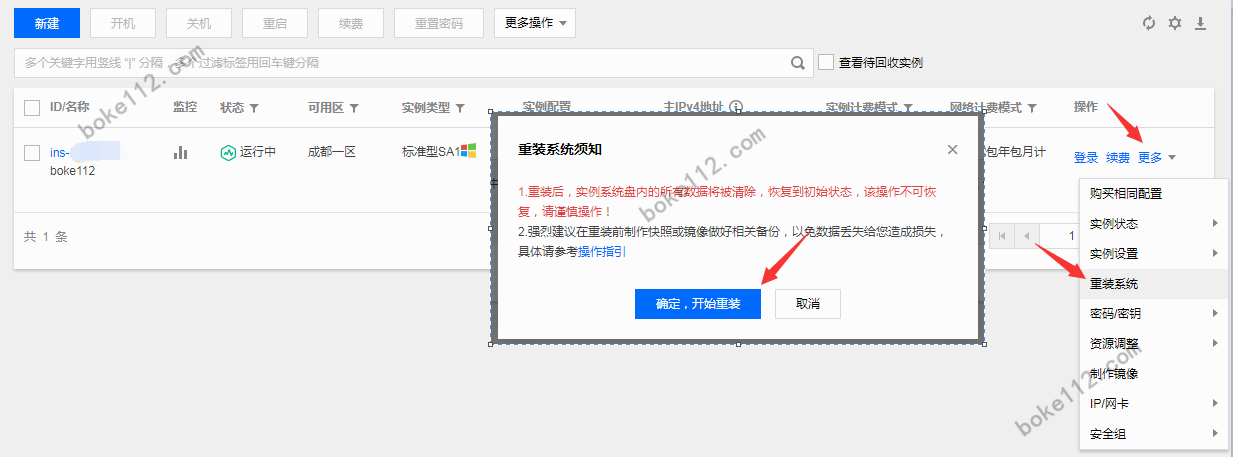 怎么将文件传到腾讯云服务器中打开(怎么将文件传到腾讯云服务器中打开网页)，如何将文件上传到腾讯云服务器并开启网页服务？，如何将文件上传到腾讯云服务器并开启网页服务流程详解，详解，如何上传文件到腾讯云服务器并开启网页服务流程？，详解，如何上传文件到腾讯云服务器并开启网页服务流程指南，如何上传文件到腾讯云服务器并开启网页服务流程详解指南 第2张