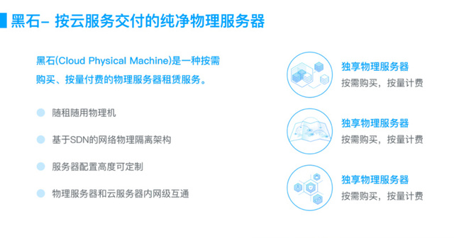 腾讯云黑石服务器地址(腾讯云黑石服务器地址查询)