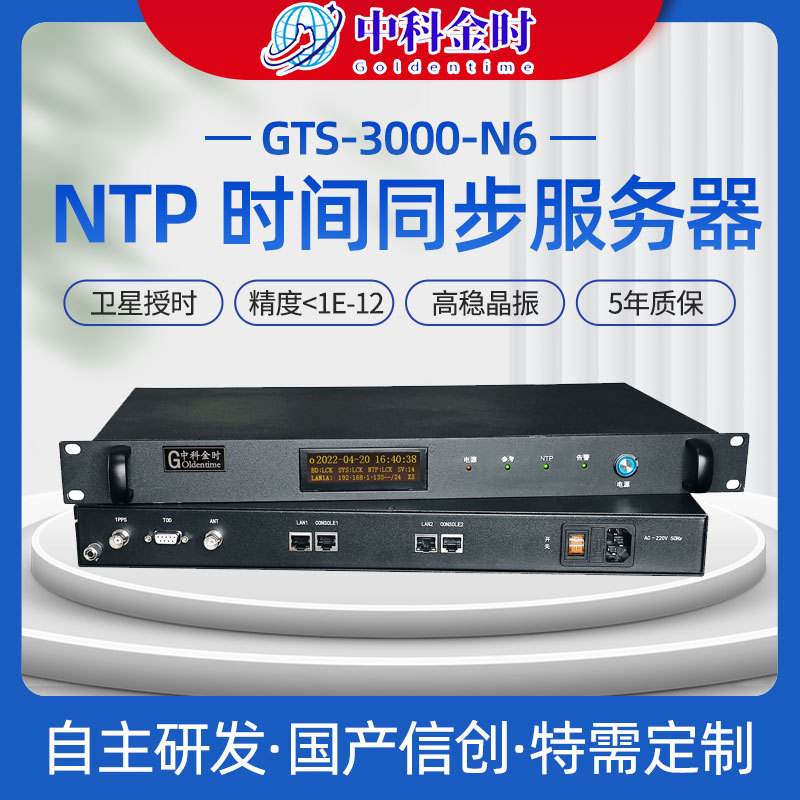 关于山西ntp时钟服务器云主机的信息，山西NTP时钟服务器云主机详解，山西NTP时钟服务器云主机详解与功能概述，山西NTP时钟服务器云主机详解及功能概览，山西NTP时钟服务器云主机详解与功能概览介绍 第2张