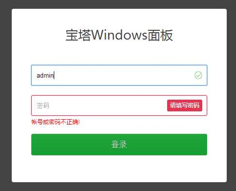 云服务器登录用户名(云服务客户端用户名与密码)