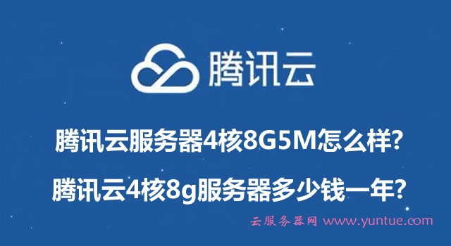 销售腾讯云服务器这方面怎么样的简单介绍，腾讯云服务器销售简介，优势、流程与体验概述，腾讯云服务器销售简介，优势、流程与体验概述，腾讯云服务器销售概览，优势、流程与体验介绍，腾讯云服务器销售概览，优势、流程与体验介绍 第2张