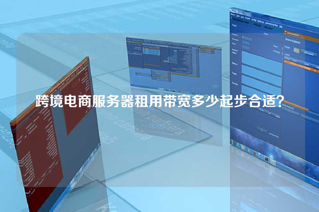 电商云服务器(电商云服务器可以做什么)，电商云服务器的应用与功能解析 第2张