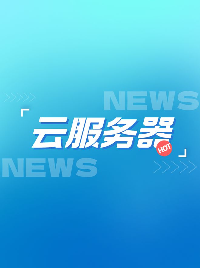 阿里云棋牌服务器租用(国内服务器做棋牌违法吗)，阿里云棋牌服务器租用及相关法律问题探讨，阿里云棋牌服务器租用，法律问题与探讨指南，阿里云棋牌服务器租用指南，法律问题与探讨全解析