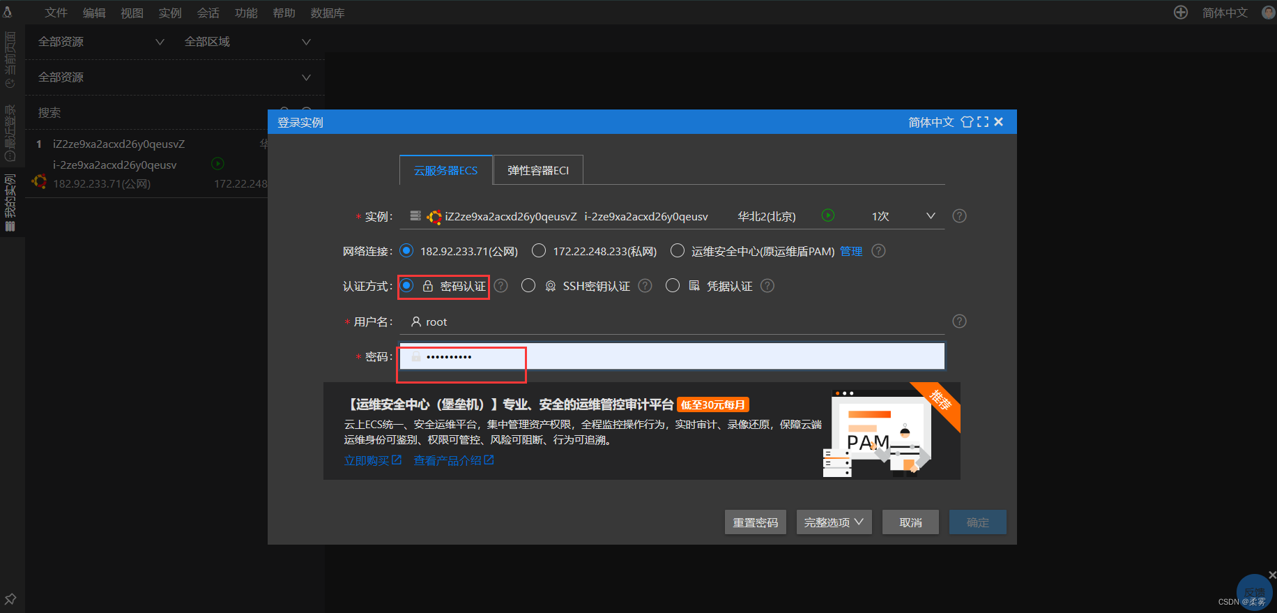 关于阿里云服务器里面挂股票软件的信息，阿里云服务器股票软件应用概况