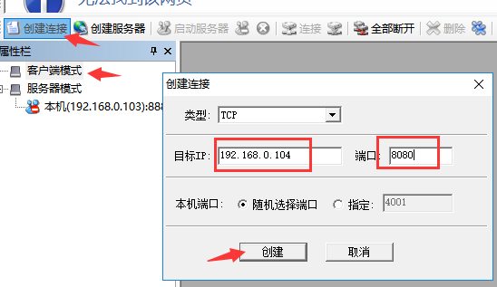 如何连接tcp域名服务器(如何连接tcp域名服务器端口)，如何连接TCP域名服务器及其端口？，如何连接TCP域名服务器及其端口的方法指南，如何连接TCP域名服务器及其端口的操作指南与方法解析，如何连接TCP域名服务器及其端口，操作指南与方法解析，如何连接TCP域名服务器及其端口，操作指南与方法解析 第2张