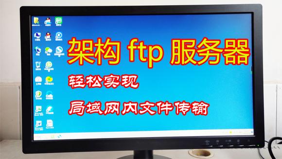 四川内网ftp服务器托管云服务器的简单介绍，四川内网FTP服务器托管云服务器的简介 第2张
