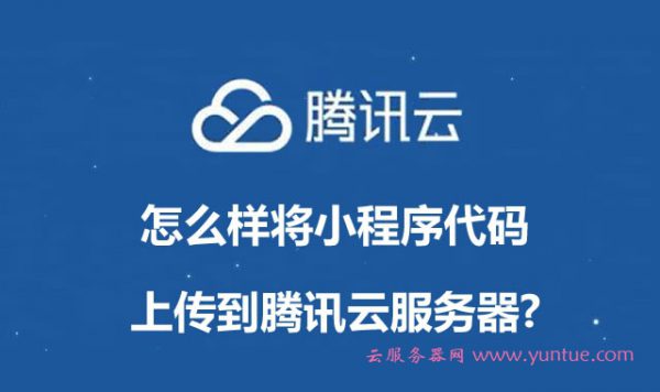 云服务器可以搭建几个小程序吗(云服务器可以搭建几个小程序吗安全吗)，云服务器搭建小程序的数量及安全性探讨，云服务器搭建小程序的数量及安全性探讨 第2张