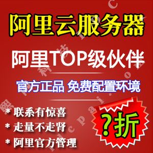 阿里云服务器可以挂多少个淘宝(阿里云服务器可以挂多少个淘宝号)，阿里云服务器可承载的淘宝账号数量，限制与最佳实践 第2张