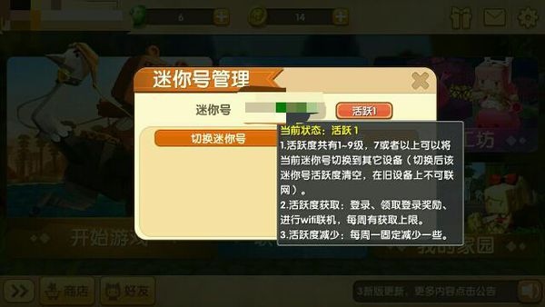迷你世界怎么刷新云服务器信息(迷你世界怎么刷新云服务器信息的)，迷你世界云服务器信息刷新攻略，迷你世界云服务器信息刷新攻略，教你如何刷新迷你世界云服务器信息，迷你世界云服务器信息刷新攻略，教你如何快速更新服务器信息 第2张