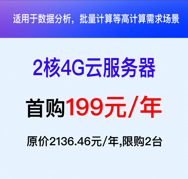 1核1g1m宽带云服务器(1核2g云服务器 标准型s4)，1核1G与标准型S4云服务器性能对比，宽带云服务器的选择策略，1核1G与标准型S4云服务器性能对比及宽带云服务器选择策略 第2张