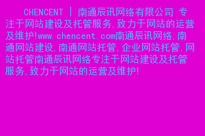 沈阳市服务器托管哪家好网站模板的简单介绍，沈阳市优质服务器托管网站模板介绍，哪家网站托管更好？，沈阳市优质服务器托管网站模板介绍与选择指南，寻找最佳托管伙伴，沈阳市优质服务器托管网站模板介绍与选择指南，寻找最佳托管伙伴，沈阳市优质服务器托管网站模板介绍，如何选择最佳托管伙伴？，沈阳市优质服务器托管网站模板介绍，如何选择最佳托管伙伴？，沈阳市优质服务器托管网站模板介绍，如何选择最佳托管伙伴？，沈阳市优质服务器托管网站模板介绍，如何选择最佳托管伙伴？ 第2张