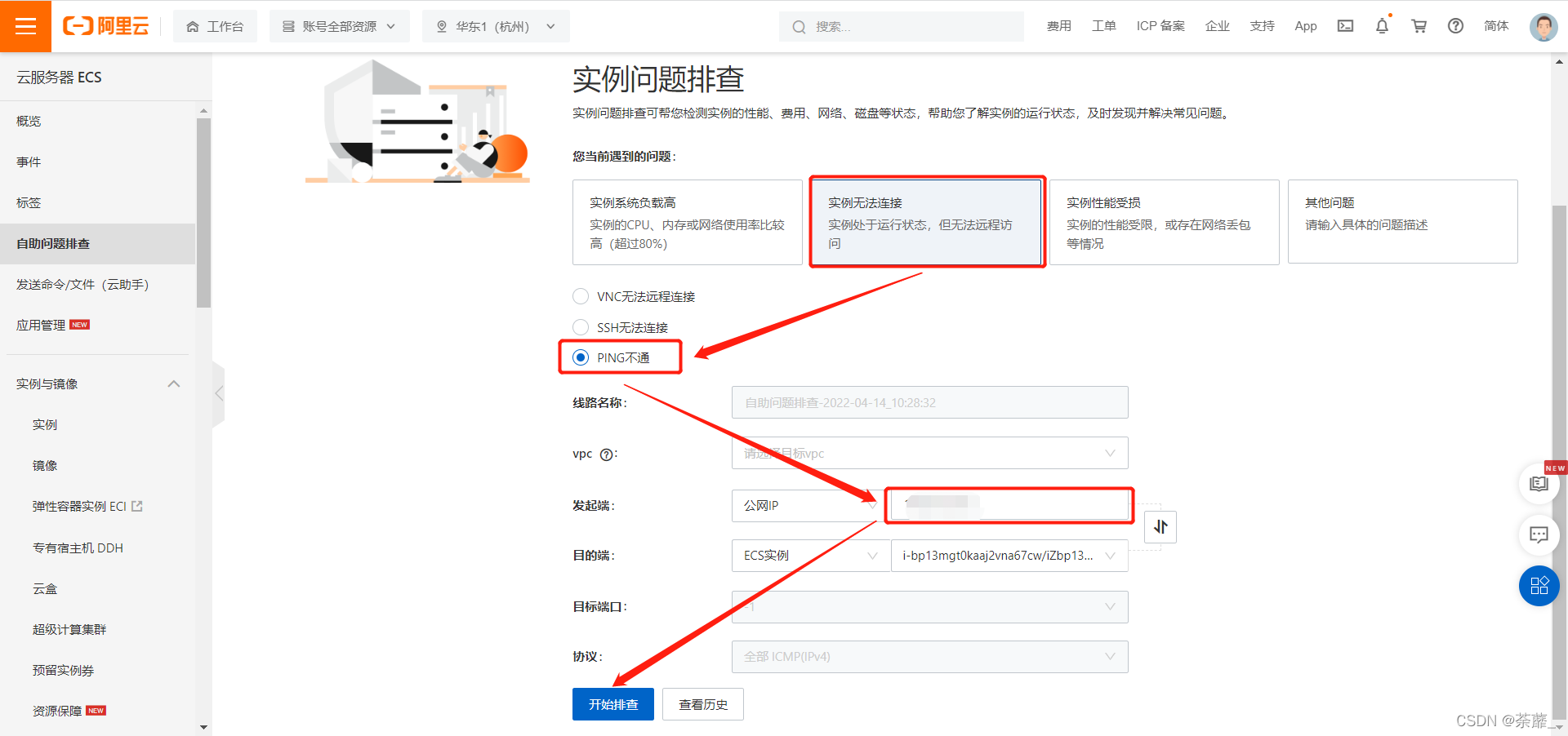 ftp连接阿里云服务器失败(如何用ftp连接阿里云服务器)，FTP连接阿里云服务器失败解决方法及教程，FTP连接阿里云服务器失败的解决方法与教程，如何用FTP成功连接阿里云服务器？，FTP连接阿里云服务器失败解决方法及教程，成功连接阿里云服务器的步骤与技巧，FTP连接阿里云服务器失败的解决教程与技巧，成功连接步骤与技巧分享 第2张