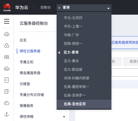华为云怎么关闭服务器(华为手机怎么关闭云服务器)，华为云及华为手机服务器关闭指南，华为云及华为手机服务器关闭指南，如何关闭服务器与云存储服务？，华为云及华为手机服务器关闭指南，详细步骤教你如何关闭服务器与云存储服务，华为云及华为手机服务器关闭指南，详细步骤教你如何关闭服务器与云存储服务 第2张