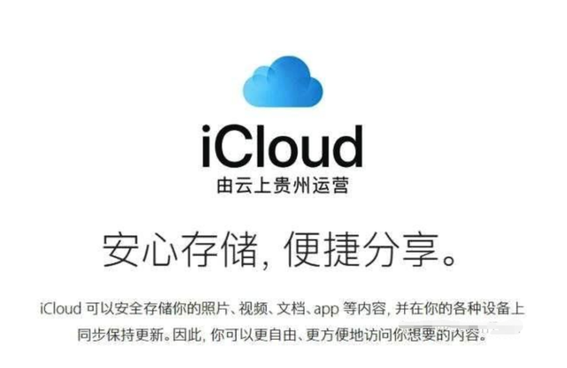 苹果手机登录不了贵州云服务器怎么回事呢(可以在另外一台苹果手机登录id把云上贵州扣款关闭吗?)