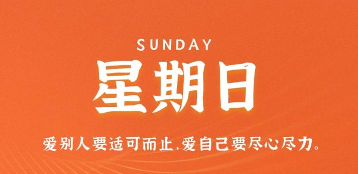 1月8日，星期日，在这里每天60秒读懂世界！，每日速读世界，1月8日的世界60秒概览，1月8日世界速读，每日60秒概览全球动态，1月8日全球动态每日60秒速读，世界快速概览，每日速读世界，1月8日全球动态概览，60秒洞悉全球风云，1月8日全球动态概览，每日60秒速读世界风云变幻，每日速读世界，1月8日全球动态概览，60秒洞悉风云变幻，每日速读世界，1月8日全球动态概览，60秒洞悉风云变幻，每日速读世界，1月8日全球动态概览，60秒洞悉风云变幻