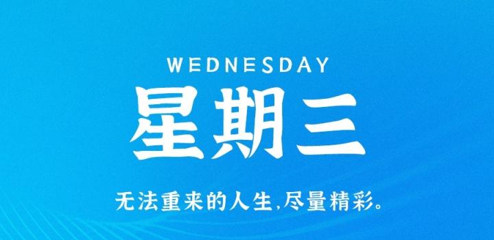 1月11日，星期三，在这里每天60秒读懂世界！,中国,1月,公司,9日,存款,第1张