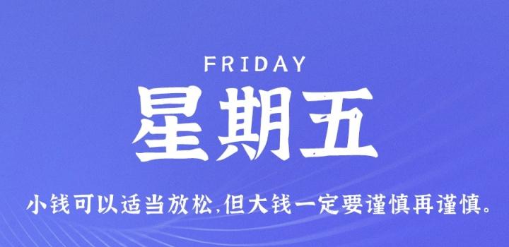 2月24日，星期五，在这里每天60秒读懂世界！，星期五快讯，每日60秒读懂世界（2月24日），每日快讯，星期五解读世界，只需60秒（2月24日）