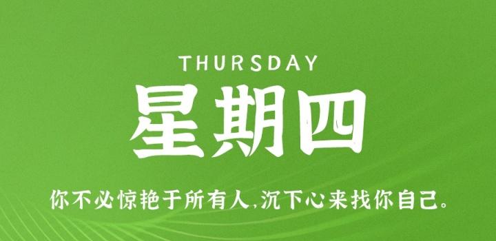 3月2日，星期四，在这里每天60秒读懂世界！，每日速读世界新闻，三分钟深度解析全球动态，3月2日星期四特辑，每日速读世界新闻，三分钟深度解析全球动态，3月2日星期四特辑，3月2日全球新闻速读，三分钟深度解析全球动态，3月2日全球新闻速读，三分钟深度解析全球动态，每日特辑回顾世界要闻，三分钟速读全球新闻动态，深度解析世界要闻回顾 3月2日特辑版。，三分钟速读全球新闻动态，深度解析世界要闻回顾，每日特辑版（3月2日），三分钟速读全球新闻动态，深度解析世界要闻回顾——3月2日特辑版