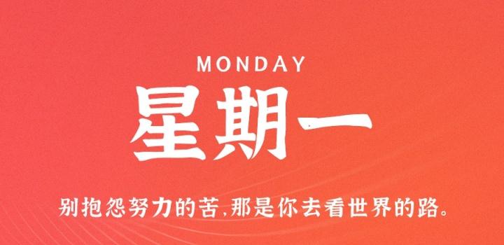 3月27日，星期一，在这里每天60秒读懂世界！,总统,中国,美国,第1张