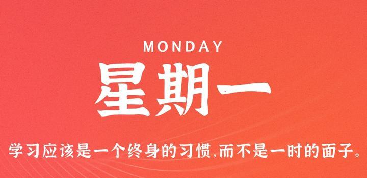 4月10日，星期一，在这里每天60秒读懂世界！，每日速读，世界新闻60秒概览（4月10日），每日速读，世界新闻60秒概览（4月10日），每日速读，世界新闻60秒概览（4月10日版），每日新闻速读，世界新闻60秒概览（4月10日版）