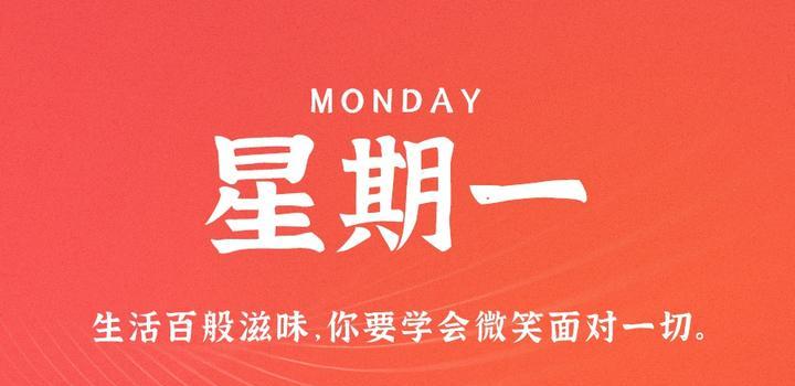 4月24日，星期一，在这里每天60秒读懂世界！，每日速读世界新闻，一分钟了解全球动态（4月24日星期一），一分钟速读全球新闻动态，每日新闻摘要（4月24日星期一），每日新闻速读，全球动态一分钟了解（4月24日星期一版），每日新闻速读，全球动态一分钟了解（4月24日星期一版），每日新闻速读，全球动态一分钟了解（4月24日星期一版），每日新闻速读，全球动态一分钟了解（4月24日星期一版最新全球新闻摘要），每日新闻速读，全球动态一分钟了解（4月24日星期一版最新全球新闻摘要）